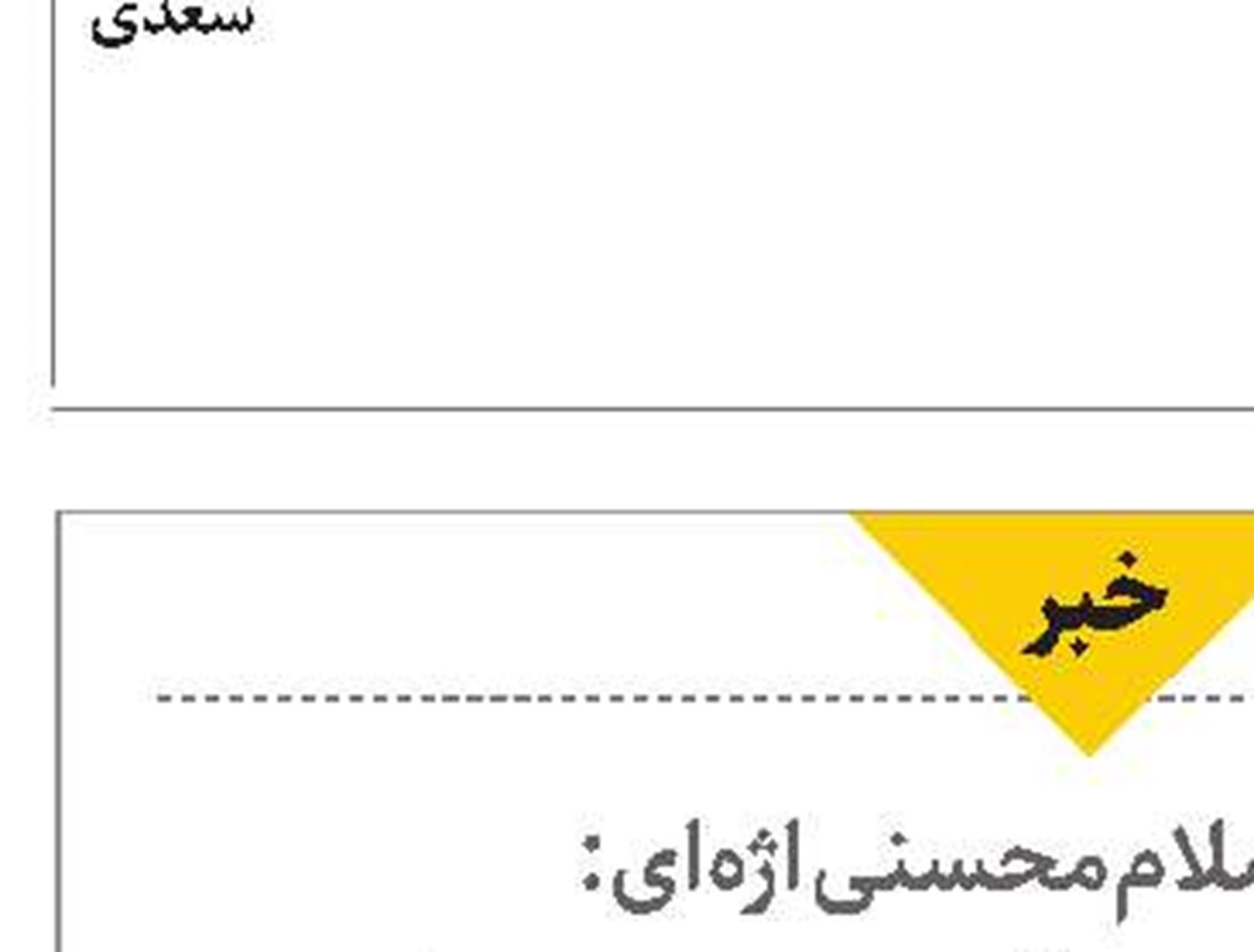 دوران نظم عاریتی در آب‌های خلیج فارس پایان یافته است