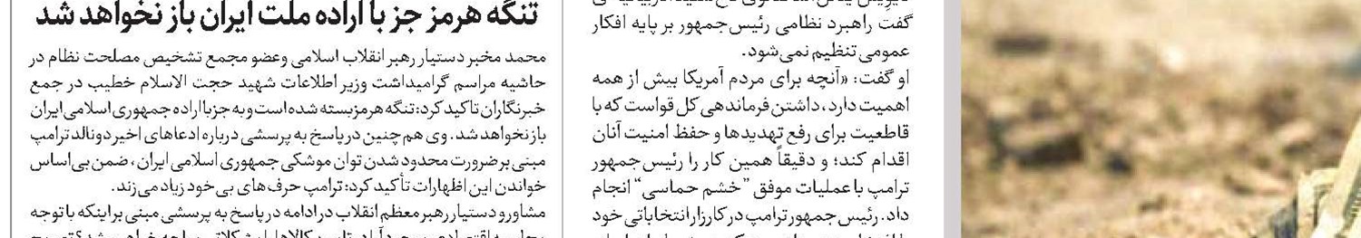 روسیه چه کمک‌هایی به ایران می‌کند؟