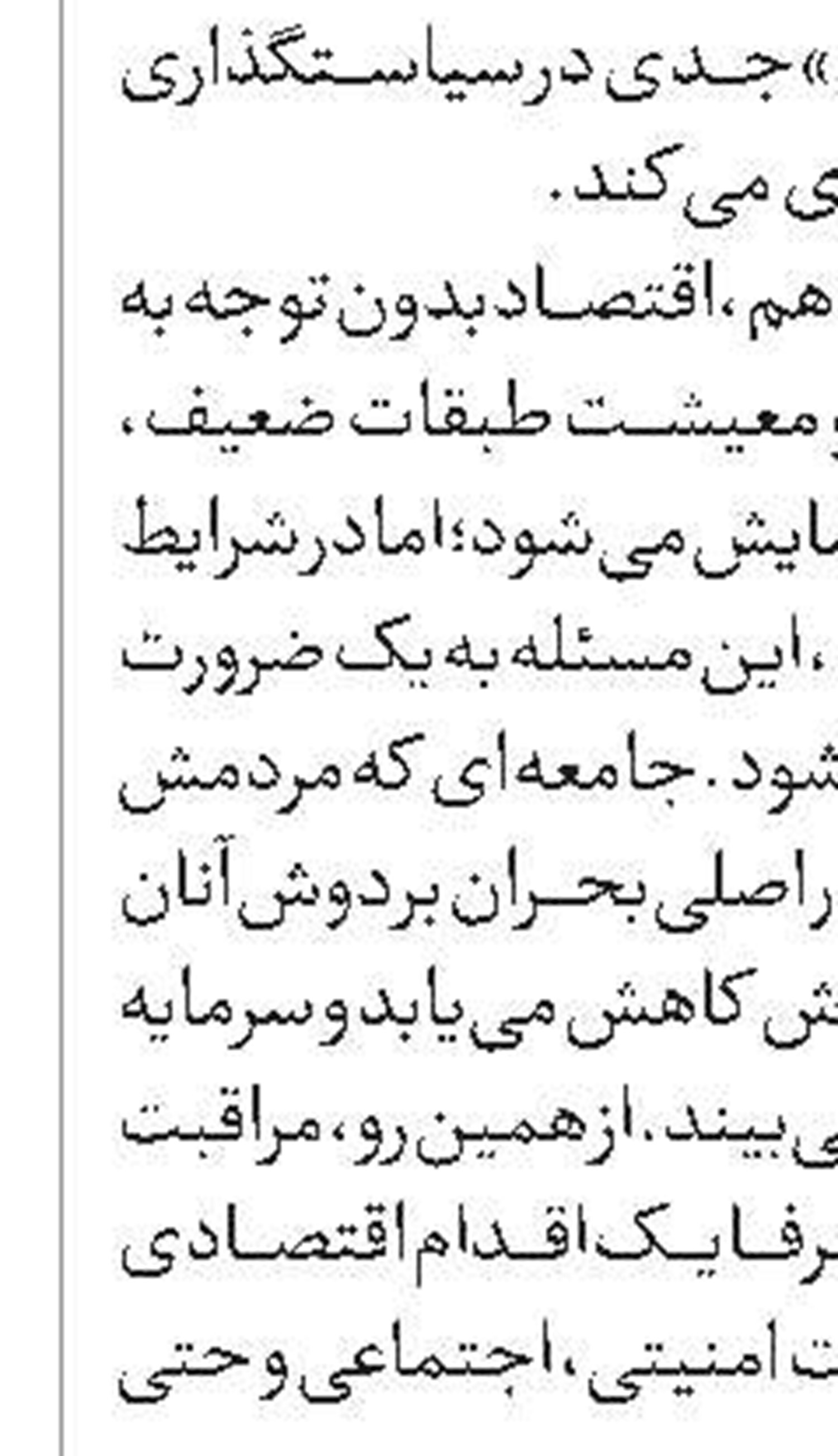 بازار با ما !