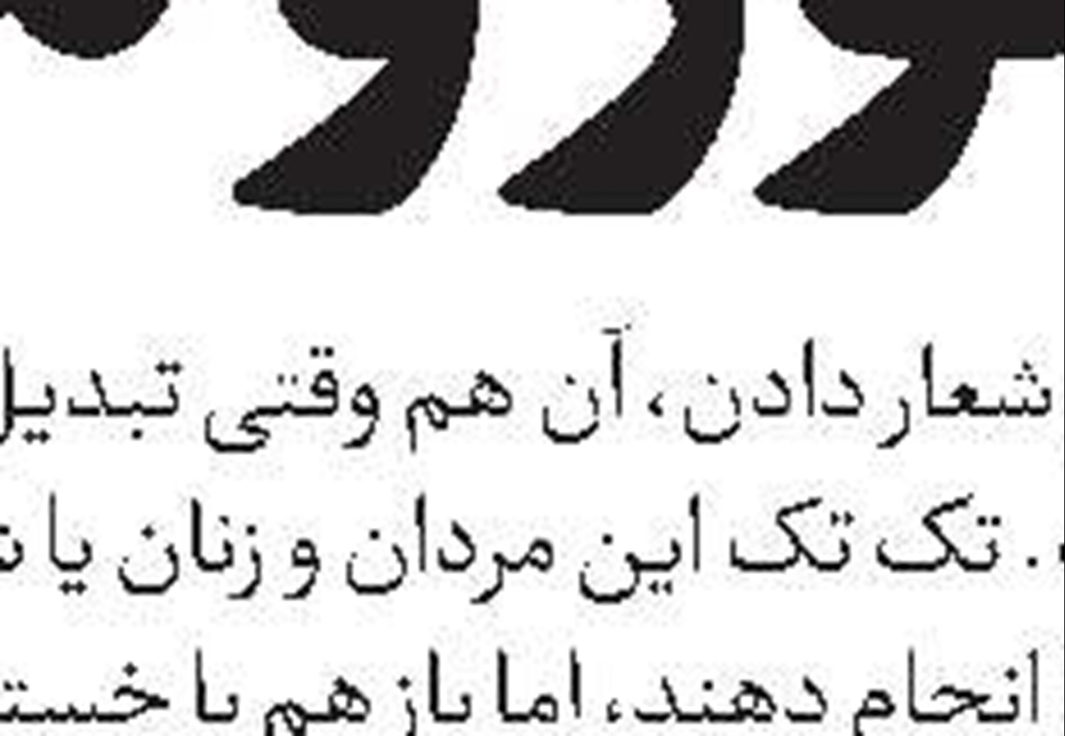 ایران بدون کوچکترین تردید به هرگونه تعرض و تجاوز پاسخی کوبنده می‌دهد