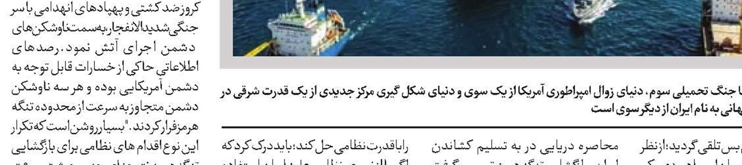 هزینه‌های واقعی جنگ رمضان  برای آمریکا 