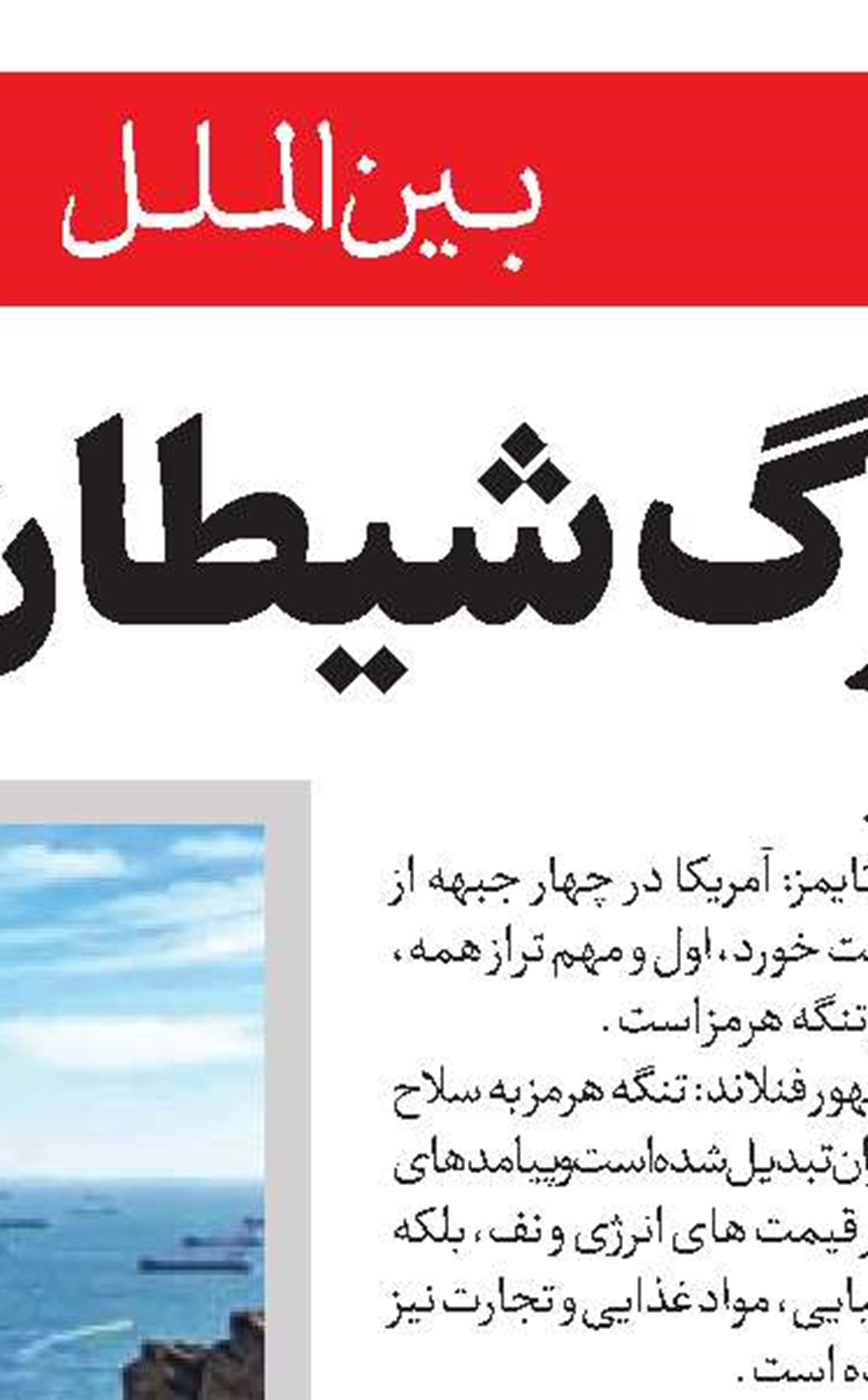 بزرگ‌ترین دروغ مکرون
