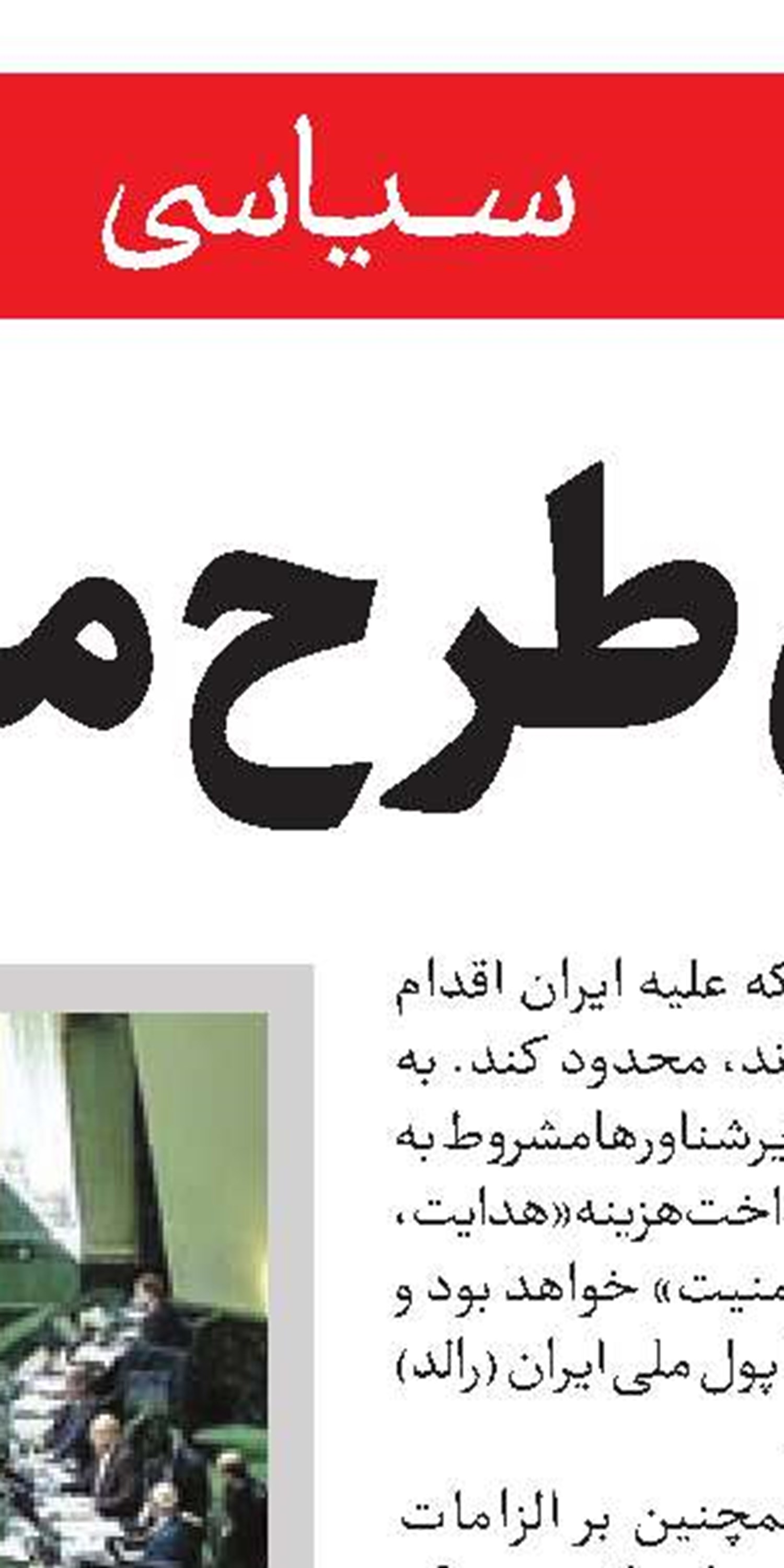 محمدباقر قالیباف: هیچ سدی مقابل پیشرفت ایران  وجود ندارد 