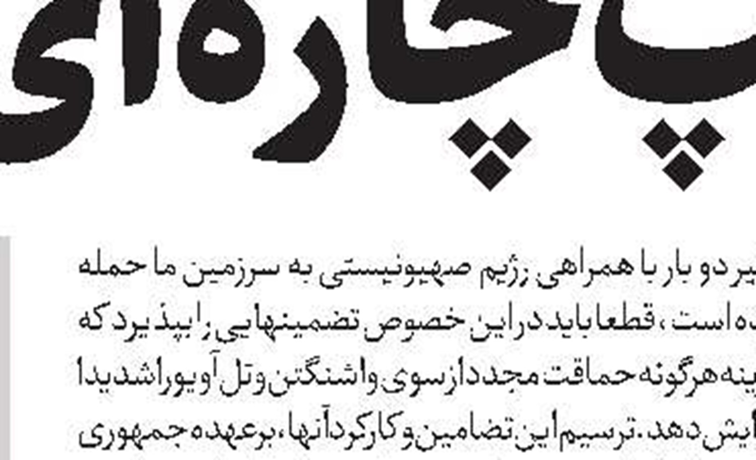 استراتژیست روس: جنگ جهانی سوم عملا آغاز شده است