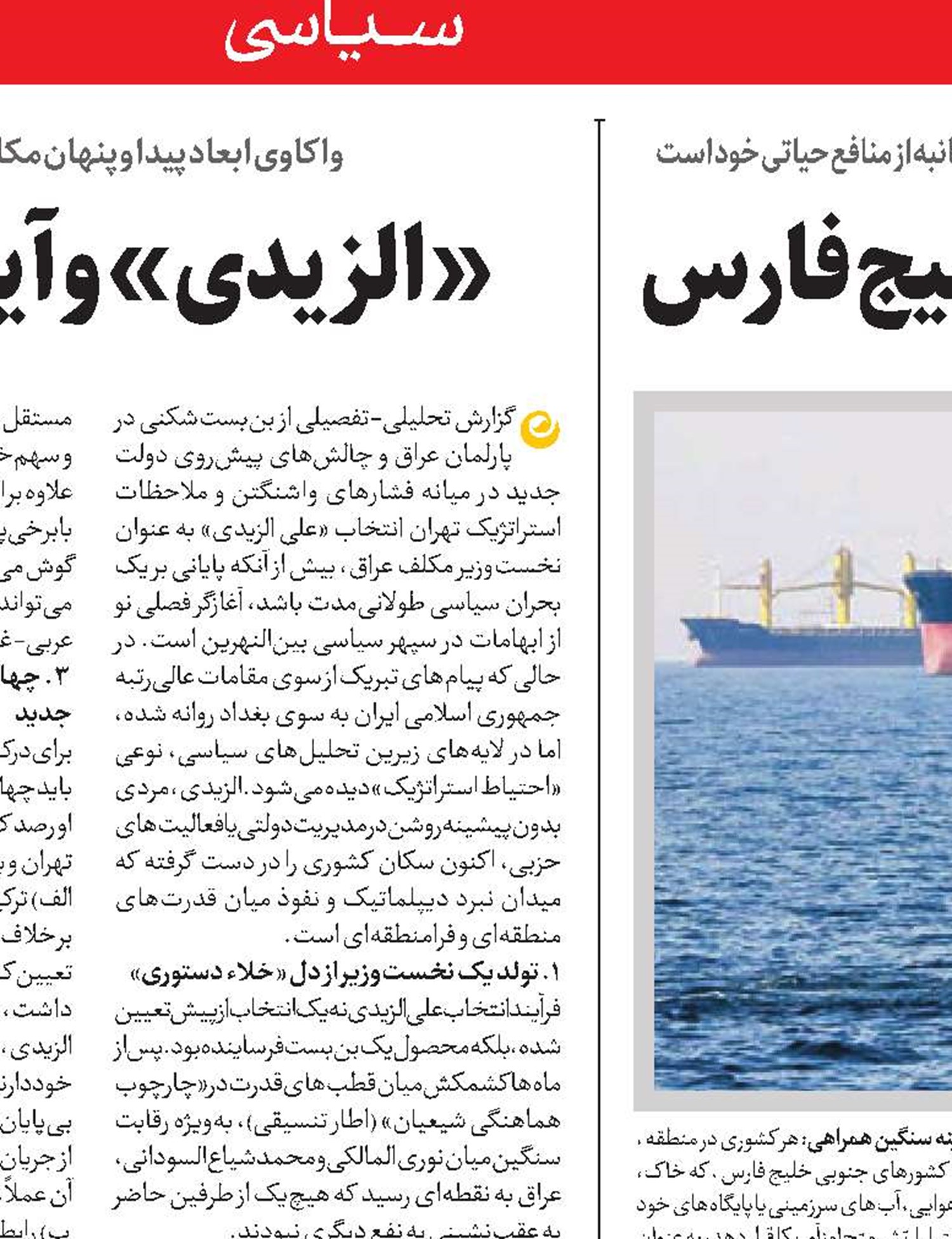 خروش موج دفاع تهاجمی ایران در خلیج فارس