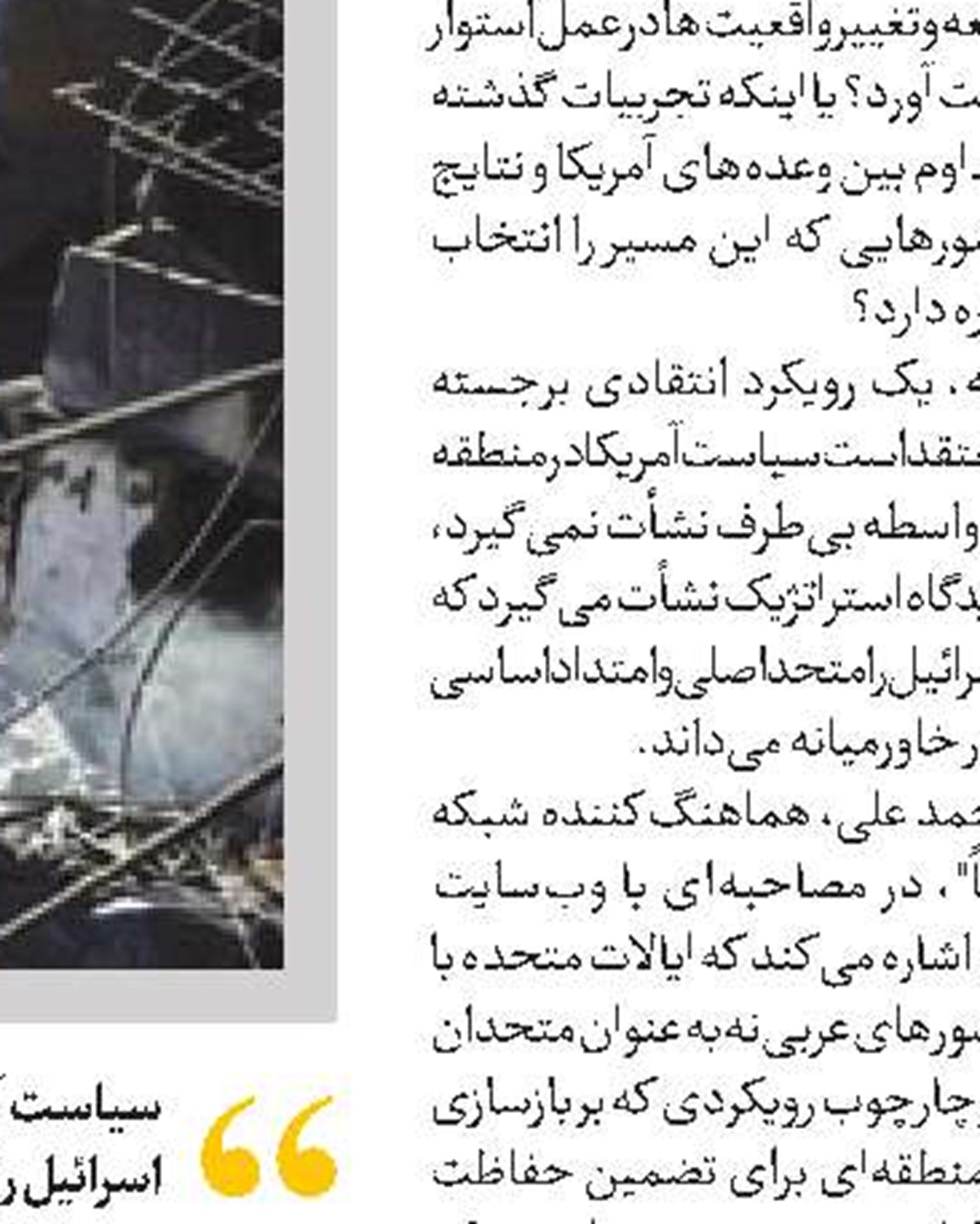 نشریه آمریکایی آتلانتیک:  ایران اکنون در موقعیت چانه زنی بهتری قرار گرفته است 