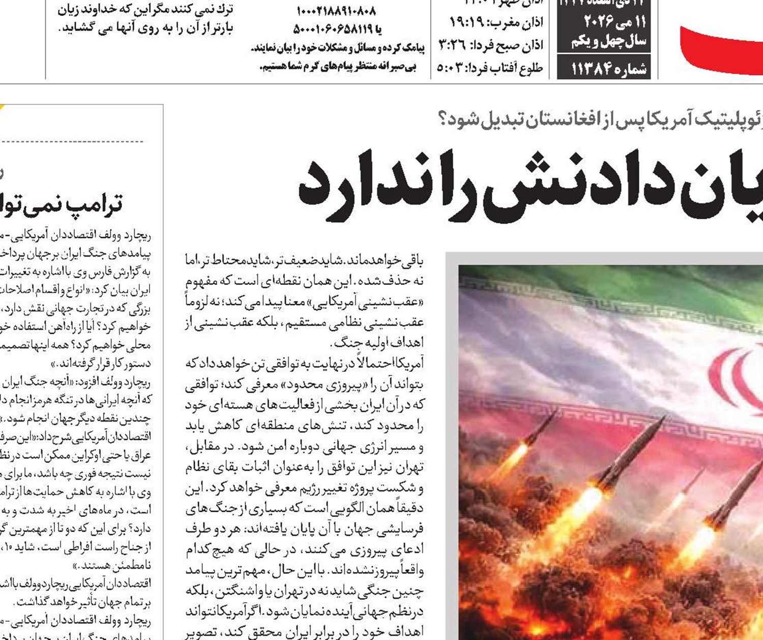 جنگی که آمریکا توان پایان دادنش را ندارد