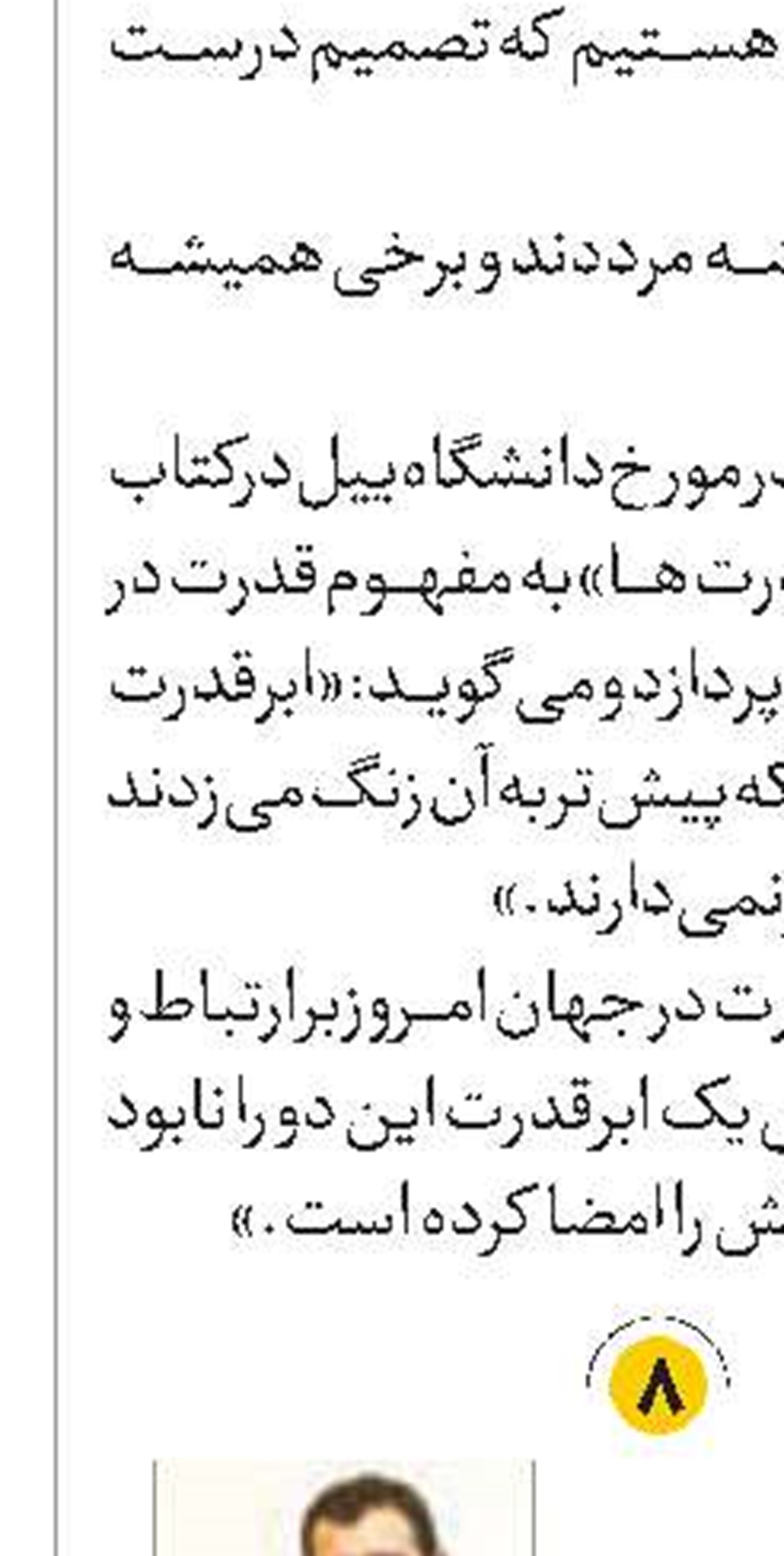 آغاز بازی مقصرسازی  در آمریکا 