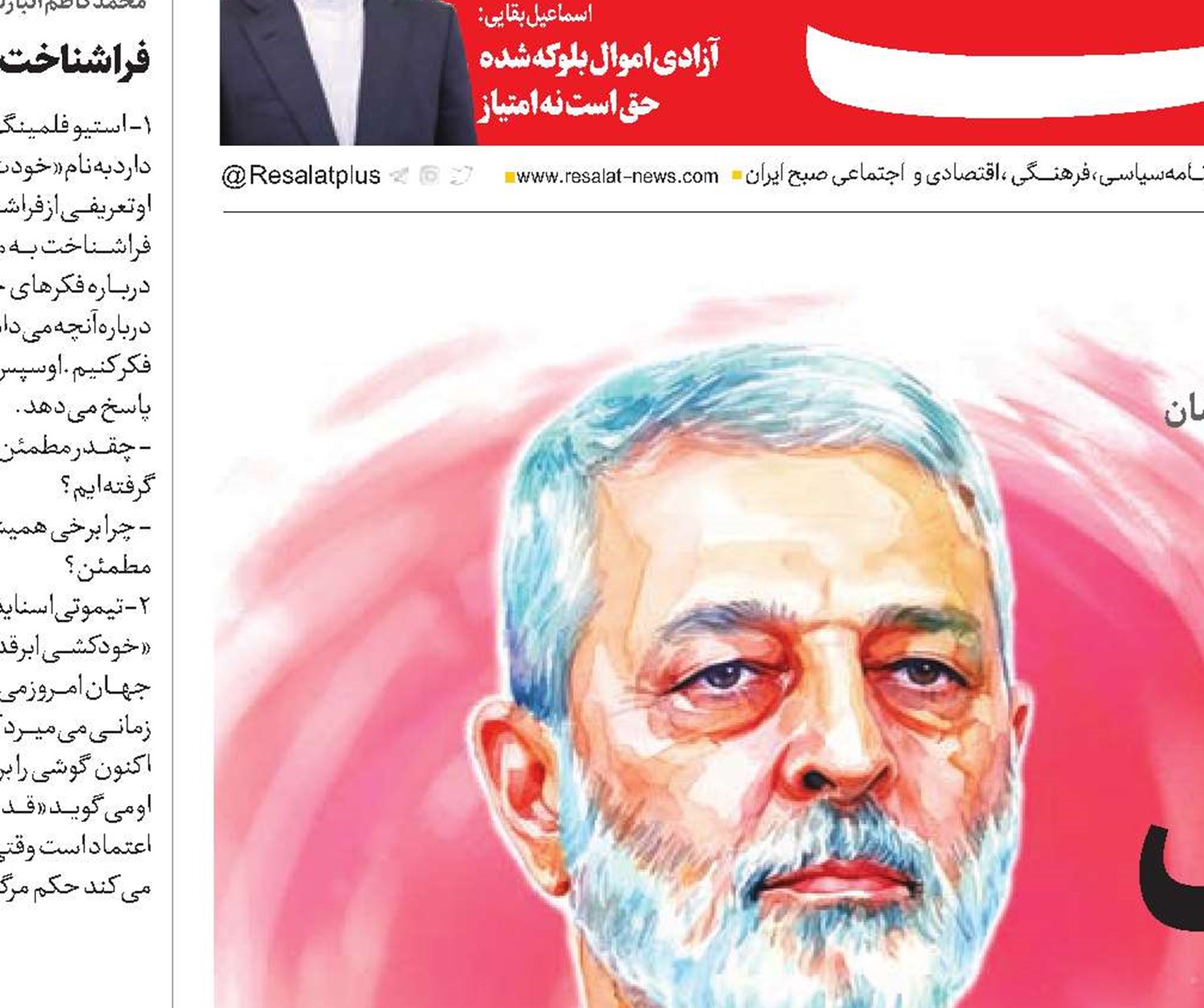 غزل اخلاص در مثنوی ارتش