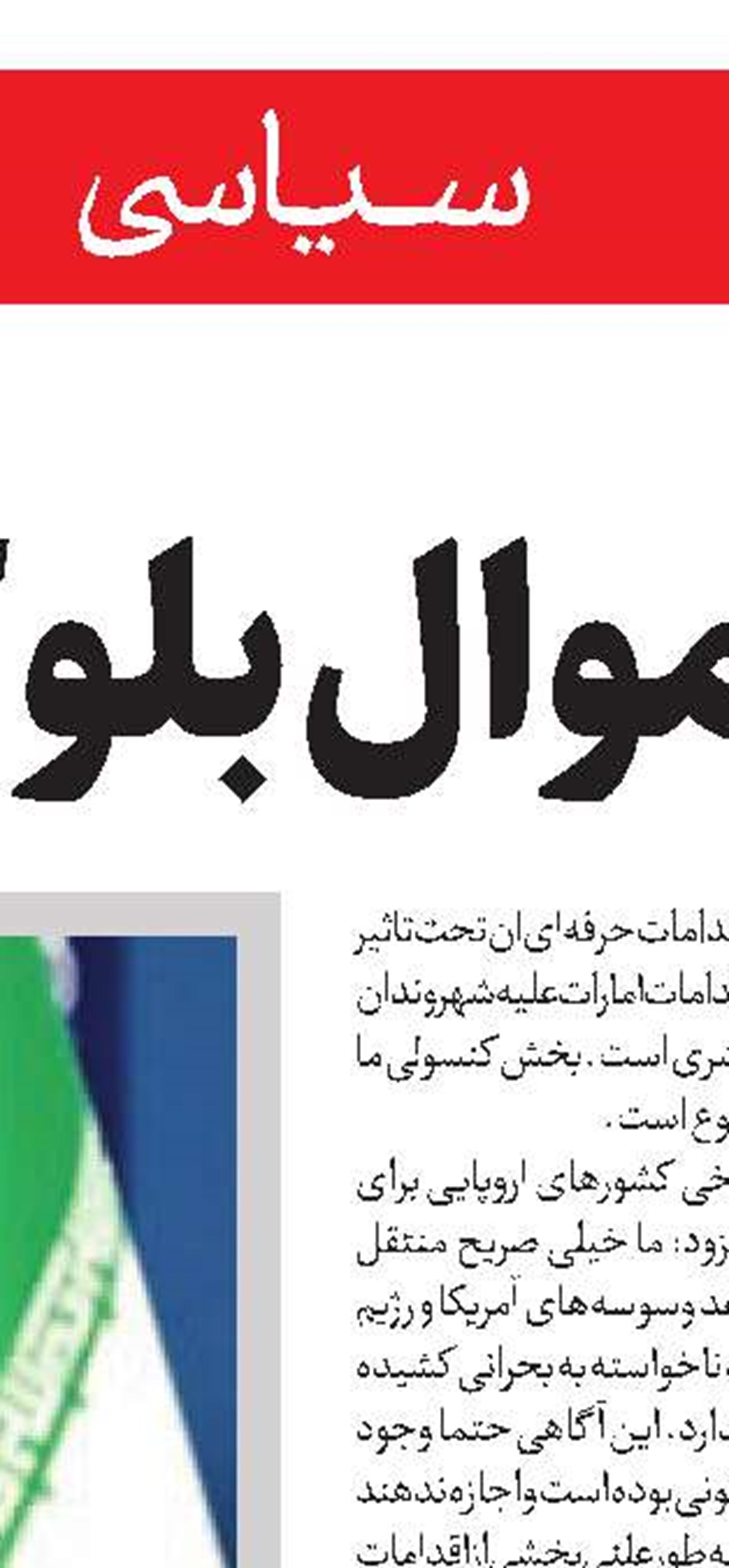 نقش مدیریت صنایع پتروشیمی در پویایی چرخه اقتصادی کشور