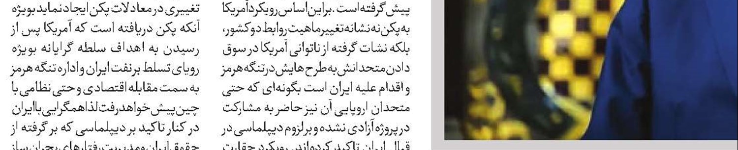 خشم صدراعظم متوهم!