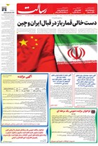 شماره 11386 مورخ 1405/2/23