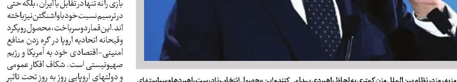قمار انتخاباتی ترامپ 