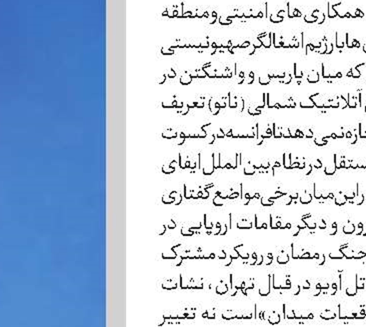 نشست هیئت‌های ایرانی و عمانی  در‌خصوص تنگه هرمز