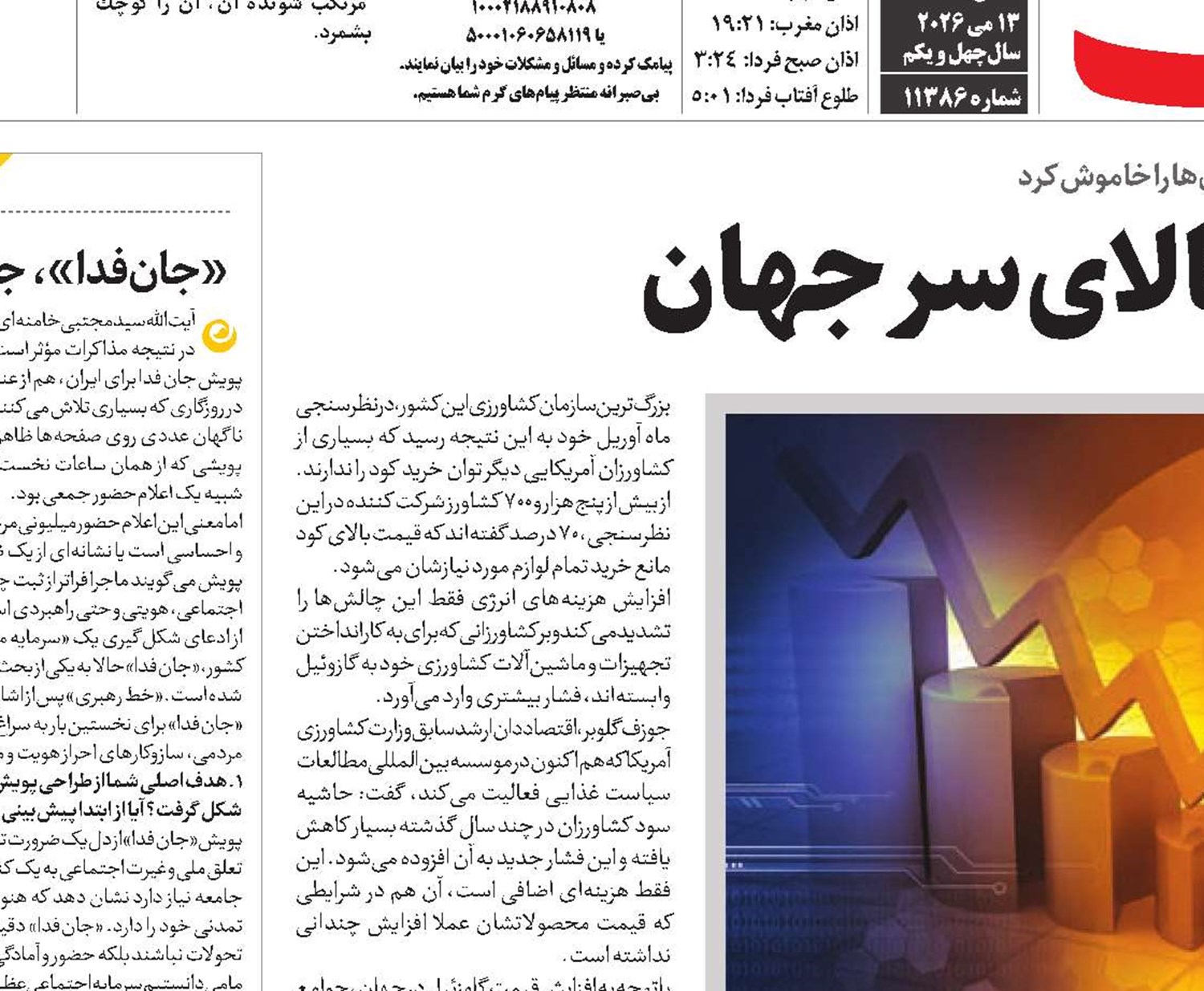 شبح هولناک رکود بالای سر جهان