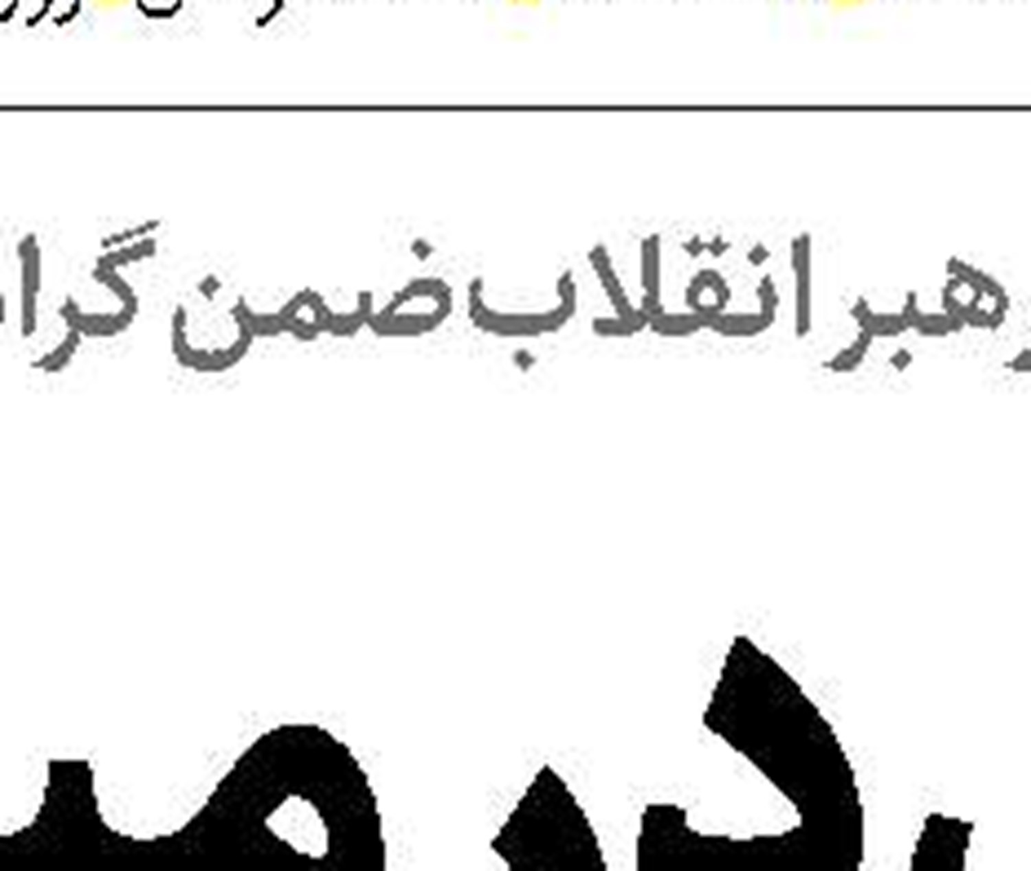  برخورد ترامپ با دیوار چین 