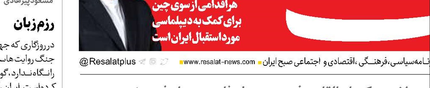 ایرانیان، همدل در مبارزه با ضحاک‌وَشان