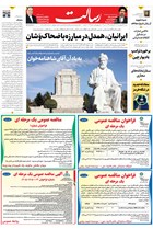 شماره 11387 مورخ 1405/2/26