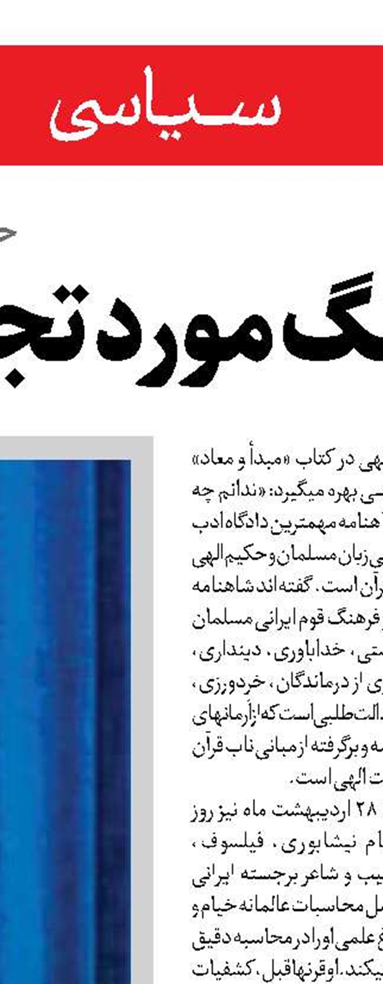 سیدعباس عراقچی: هر اقدامی از سوی چین برای کمک به دیپلماسی مورد استقبال ایران است