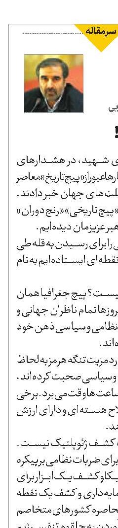 پیچ جغرافیا !