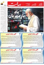 شماره 11388 مورخ 1405/2/27