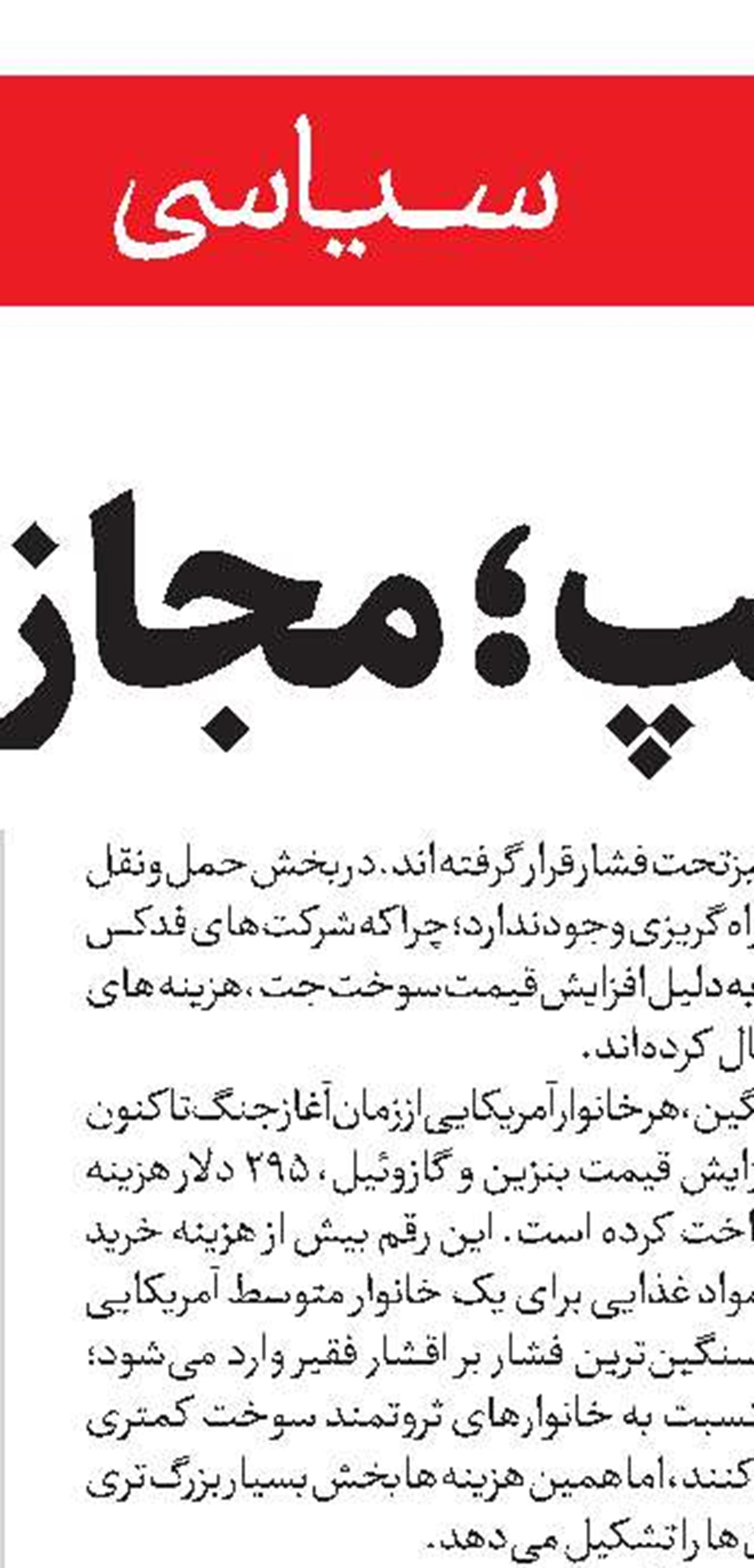 وقتی هگست هم ترامپ را  بازی می‌دهد! 