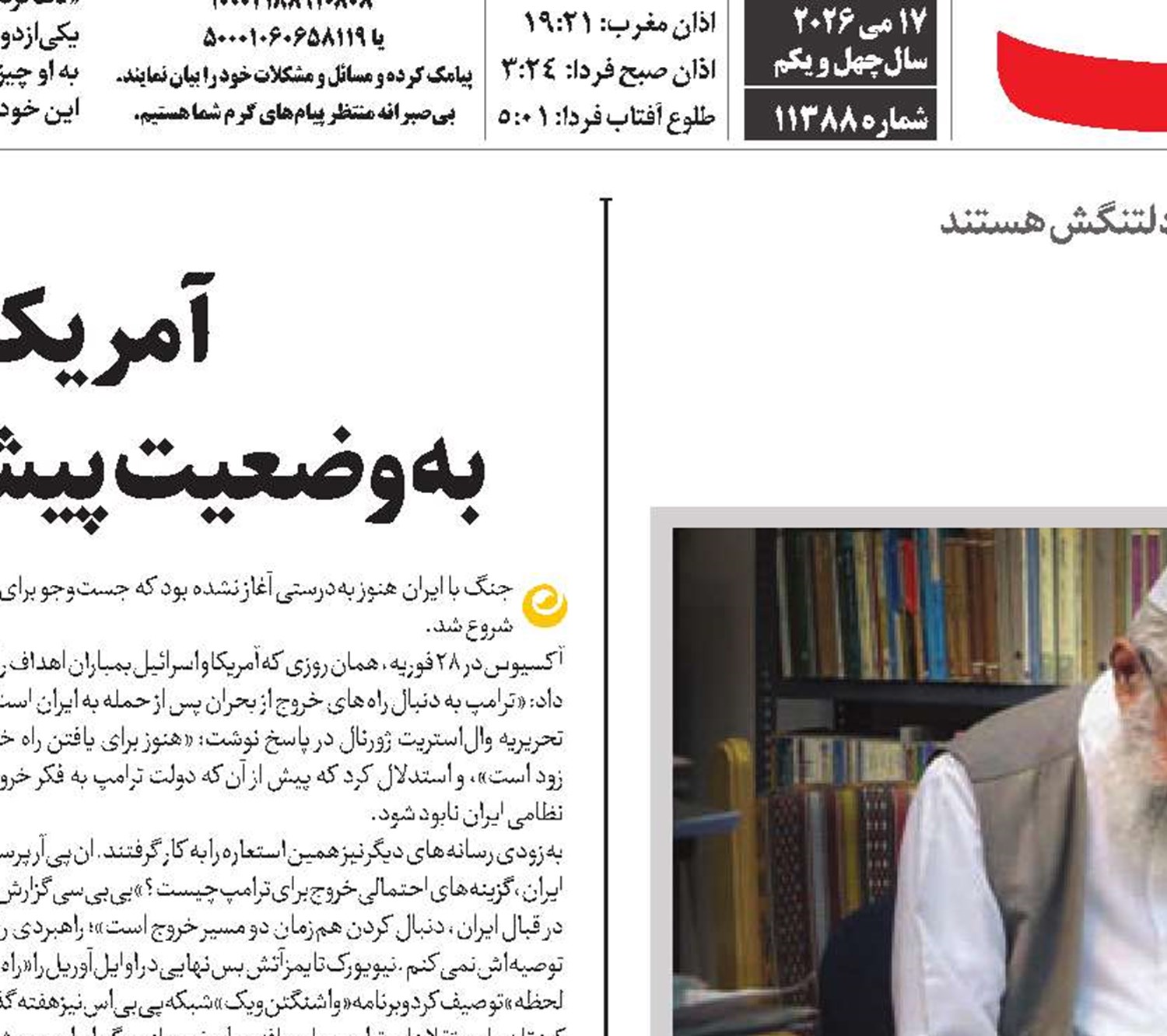 یاد یار مهربان