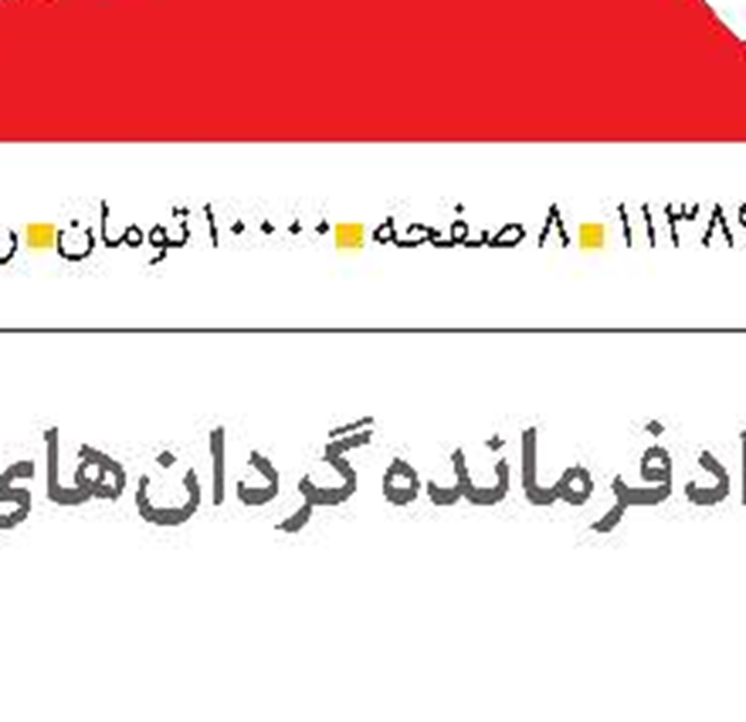  الگوی جنگ ترکیبی حزب الله در برابر صهیونیستها