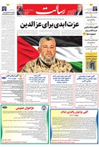شماره 11389 مورخ 1405/2/28