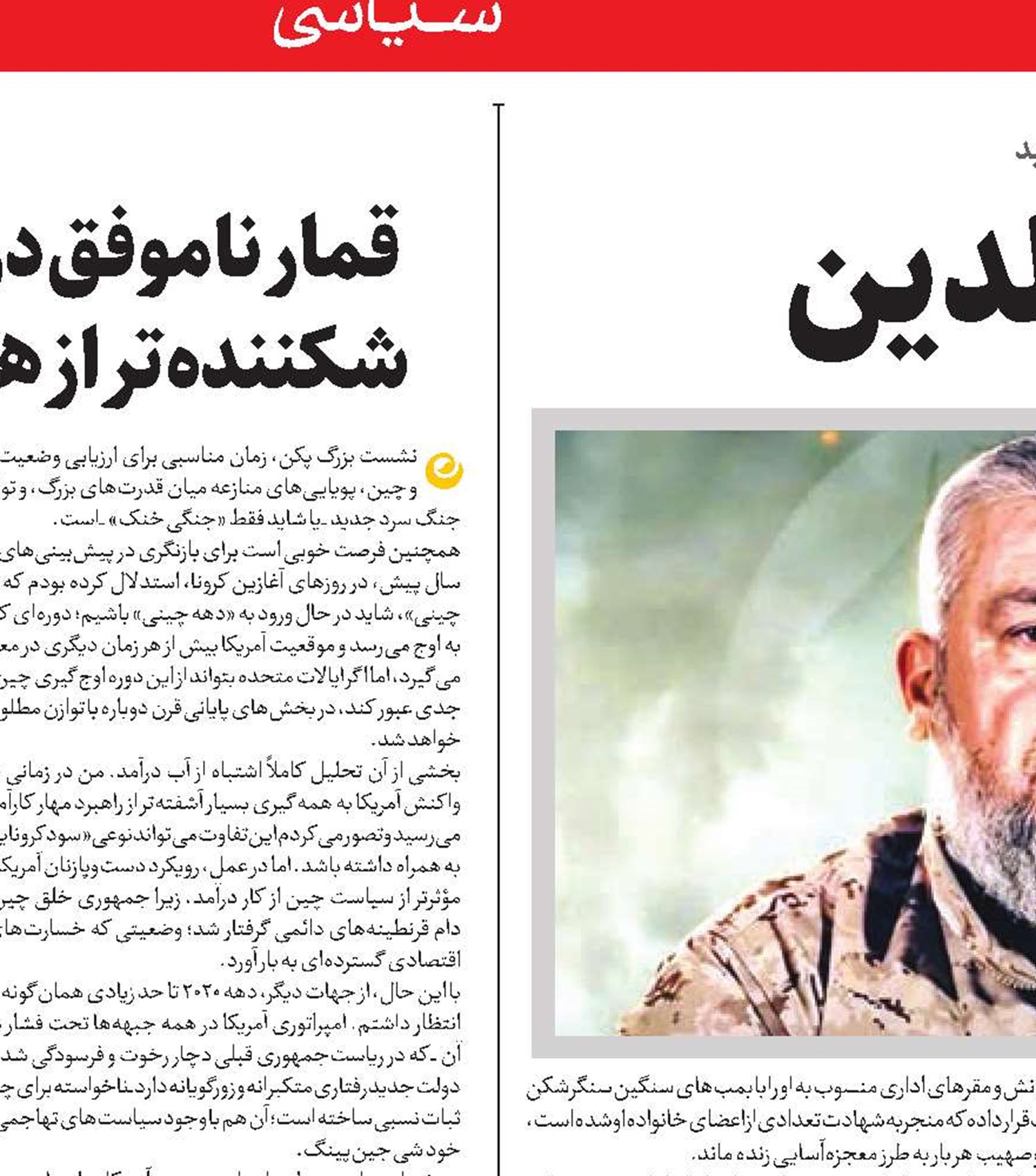  عزت ابدی برای عز‌الدین