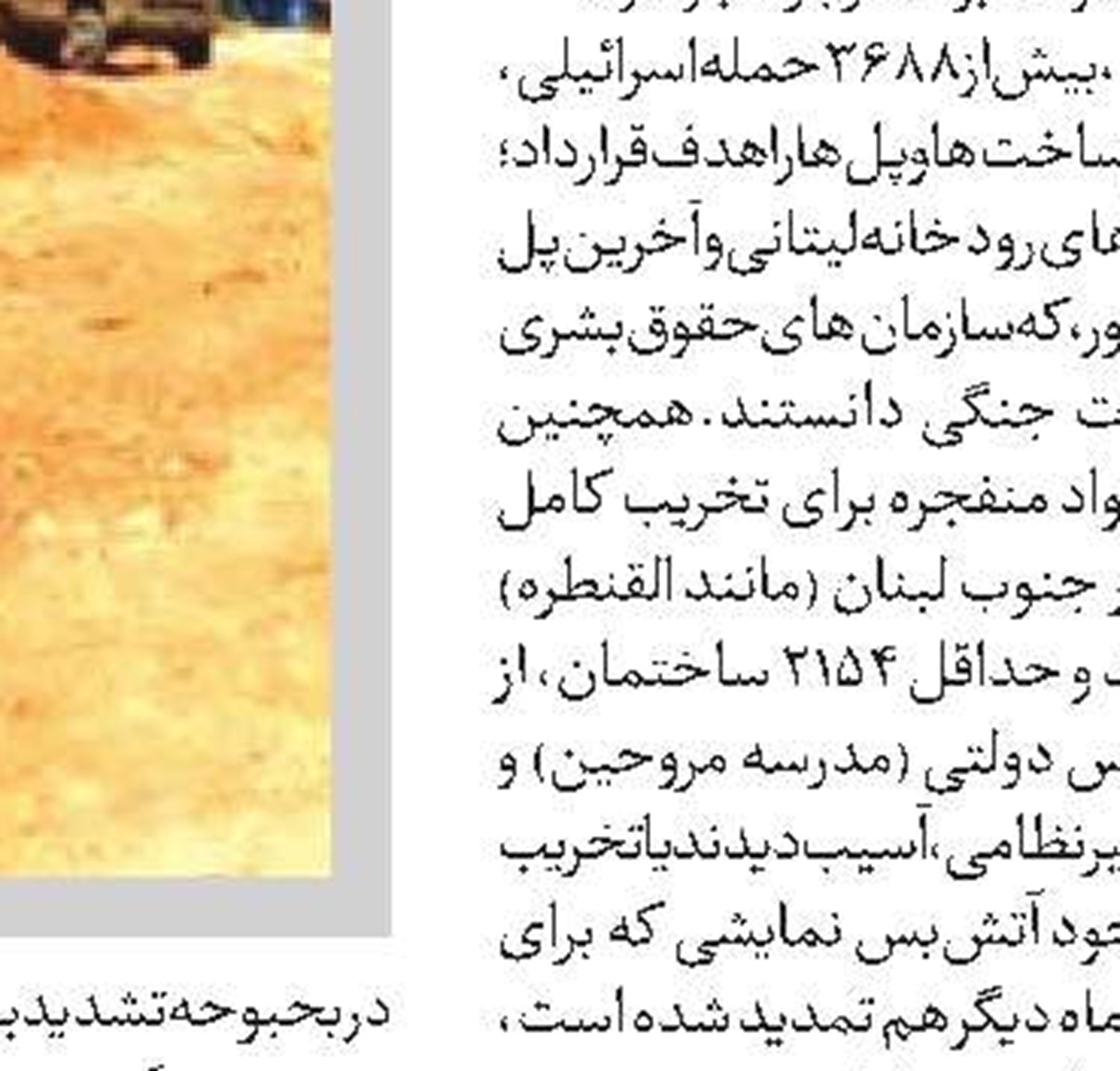 روسیه: اروپا از تمام خطوط قرمز عبور کرده است