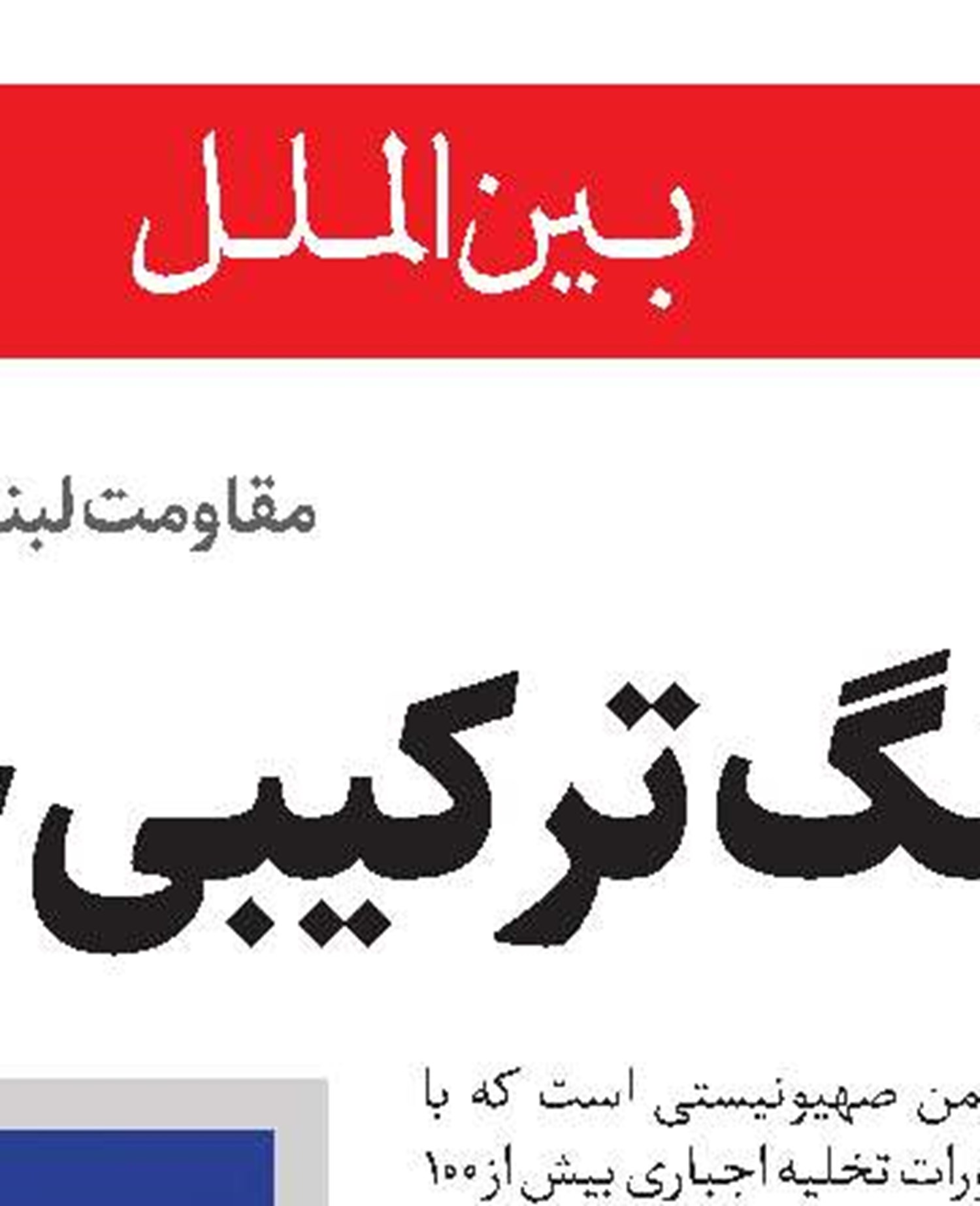 بالاترین افزایش هزینه‌های نظامی انگلیس از زمان جنگ سرد