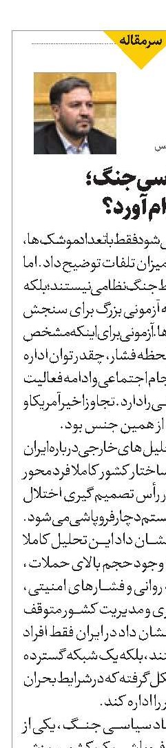 اقتصاد سیاسی جنگ؛ چرا ایران دوام آورد؟