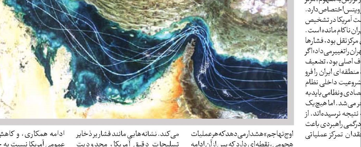 بازگشت به نقطه صفر؛ بن‌بست راهبردی ترامپ  در مواجهه با ایران