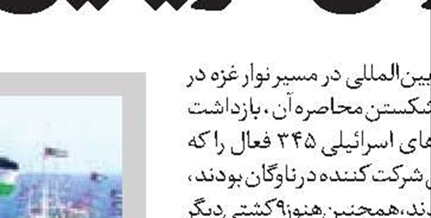 افشای پشت‌پرده عقب‌نشینی ترامپ