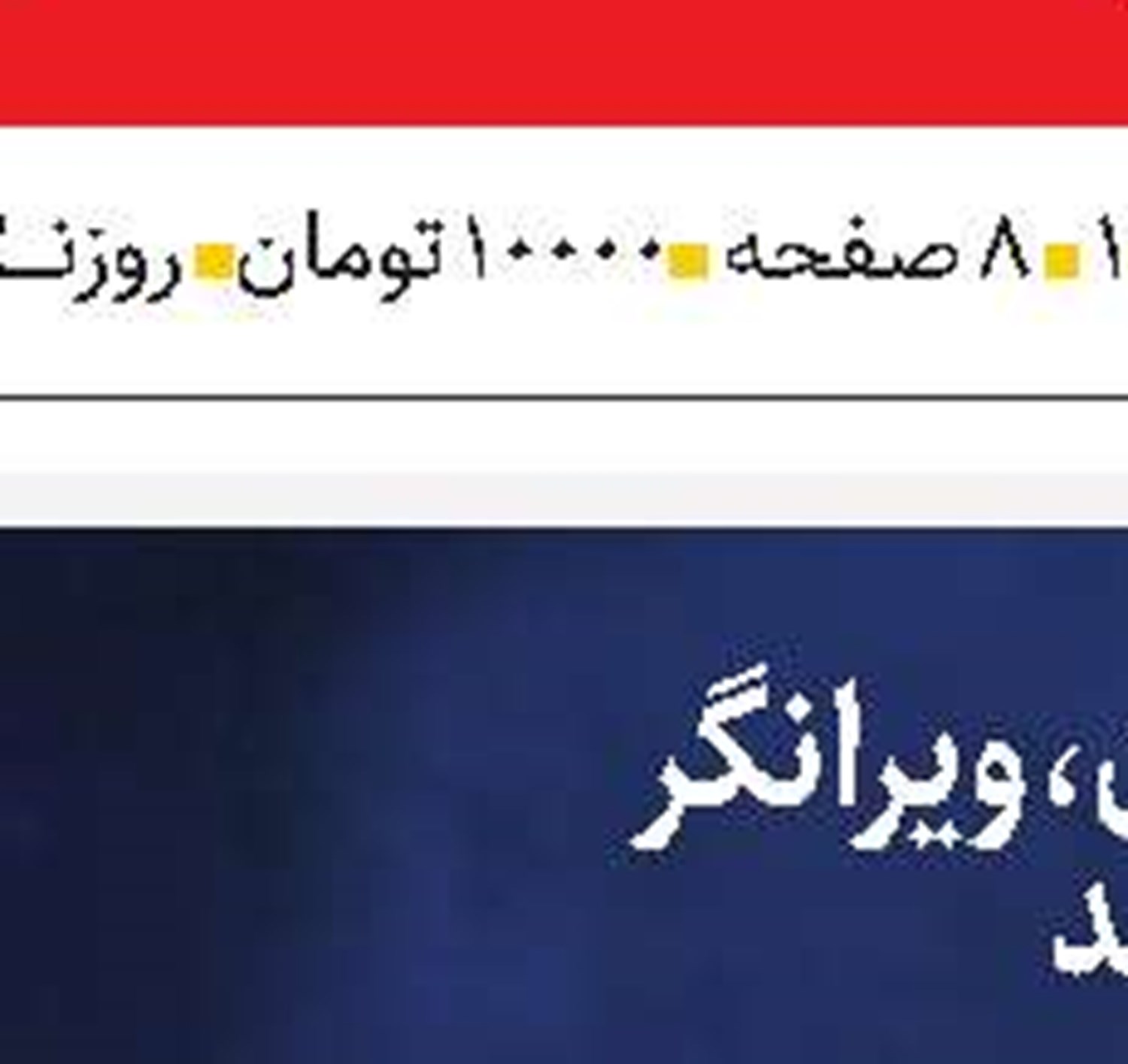  شکست ترکیبی آمریکا در مقابل چین