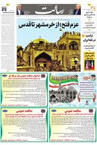 شماره 11393 مورخ 1405/3/3