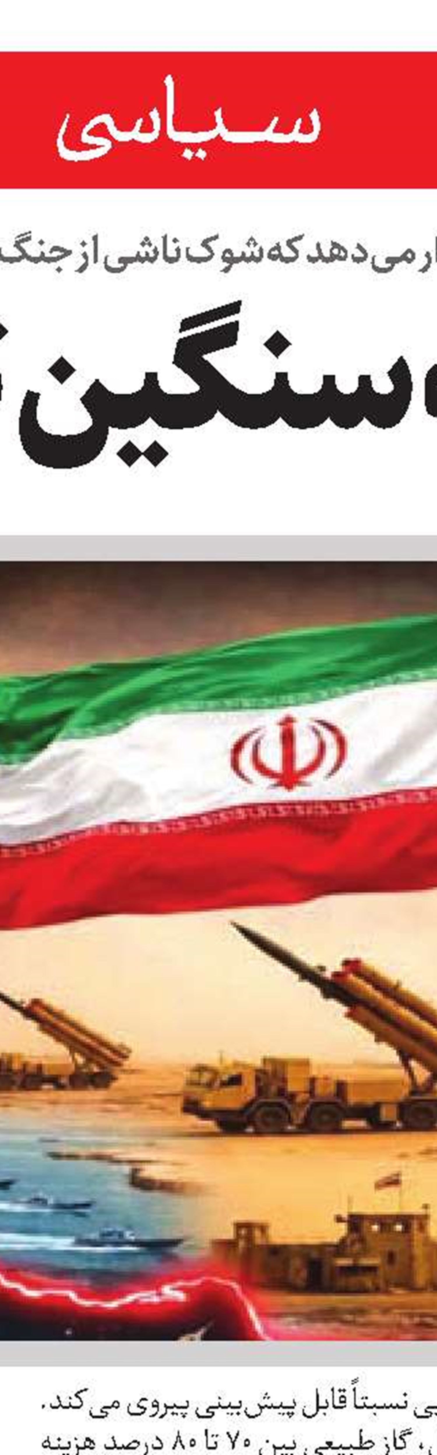 از حقوق ایران عدول نمی‌کنیم
