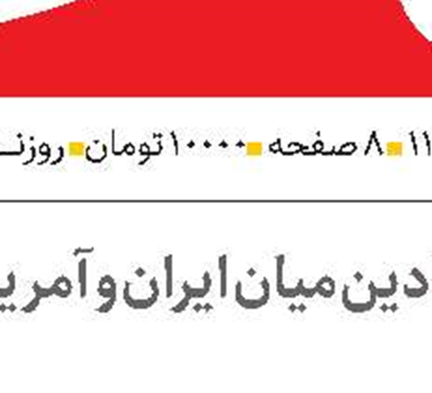  دکترین قوی‌شدن؛ منطق ترازوی قدرت