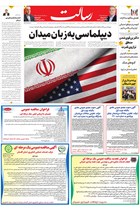 شماره 11394 مورخ 1405/3/4