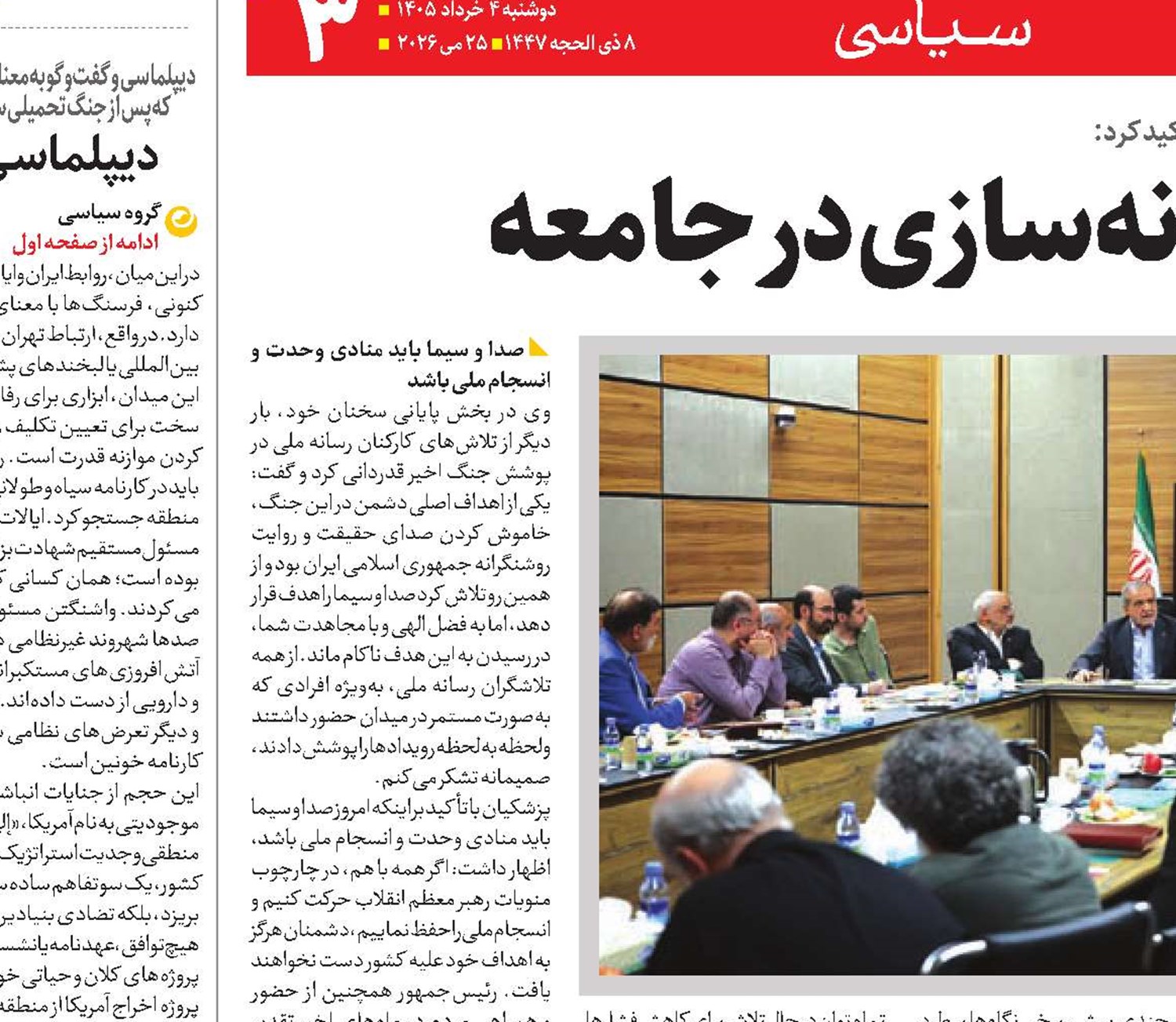  ضرورت پرهیز از دوگانه‌سازی در جامعه