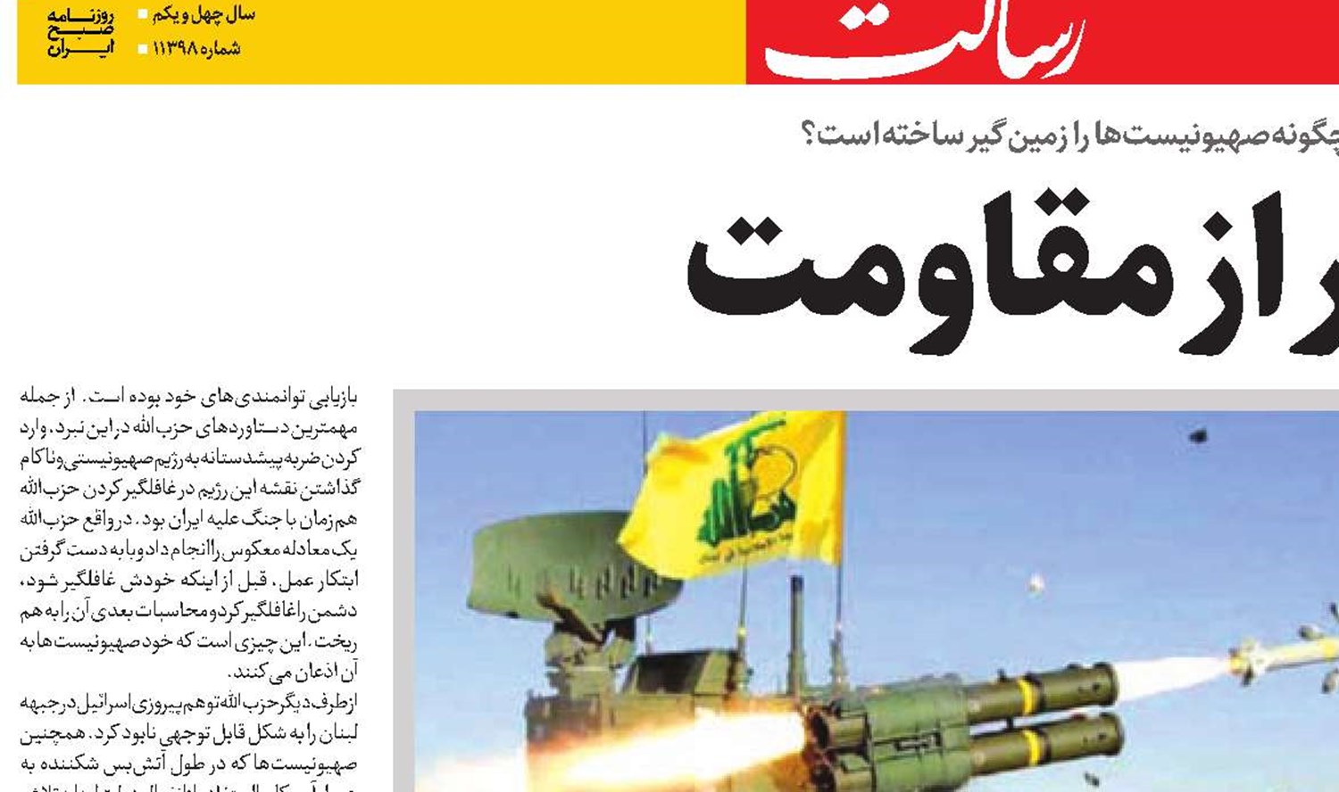 فراتر از مقاومت 
