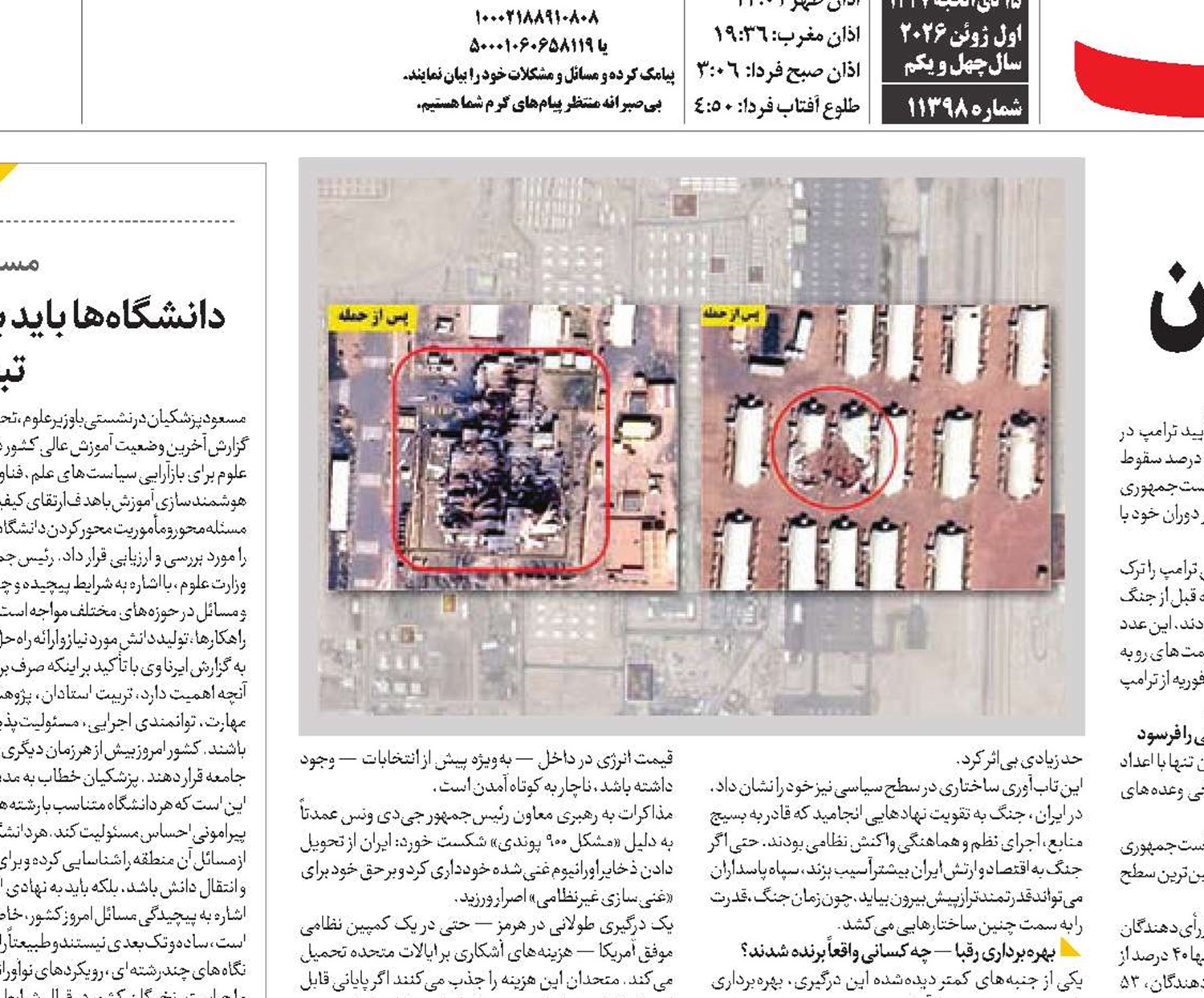 مختصات شکست آمریکا در ایران