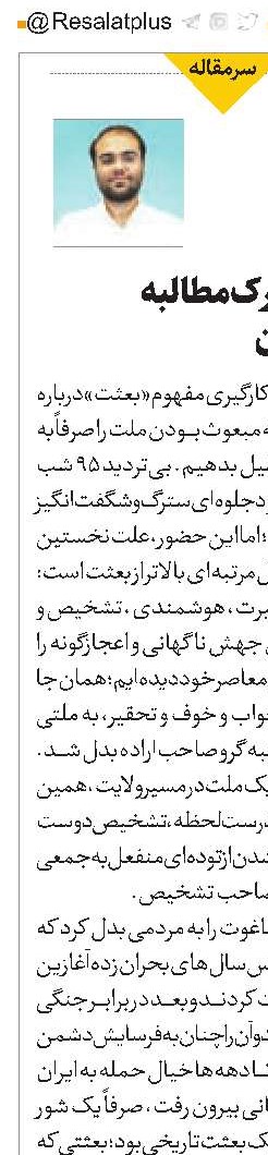مخرج مشترک مطالبه  و مطاع بودن