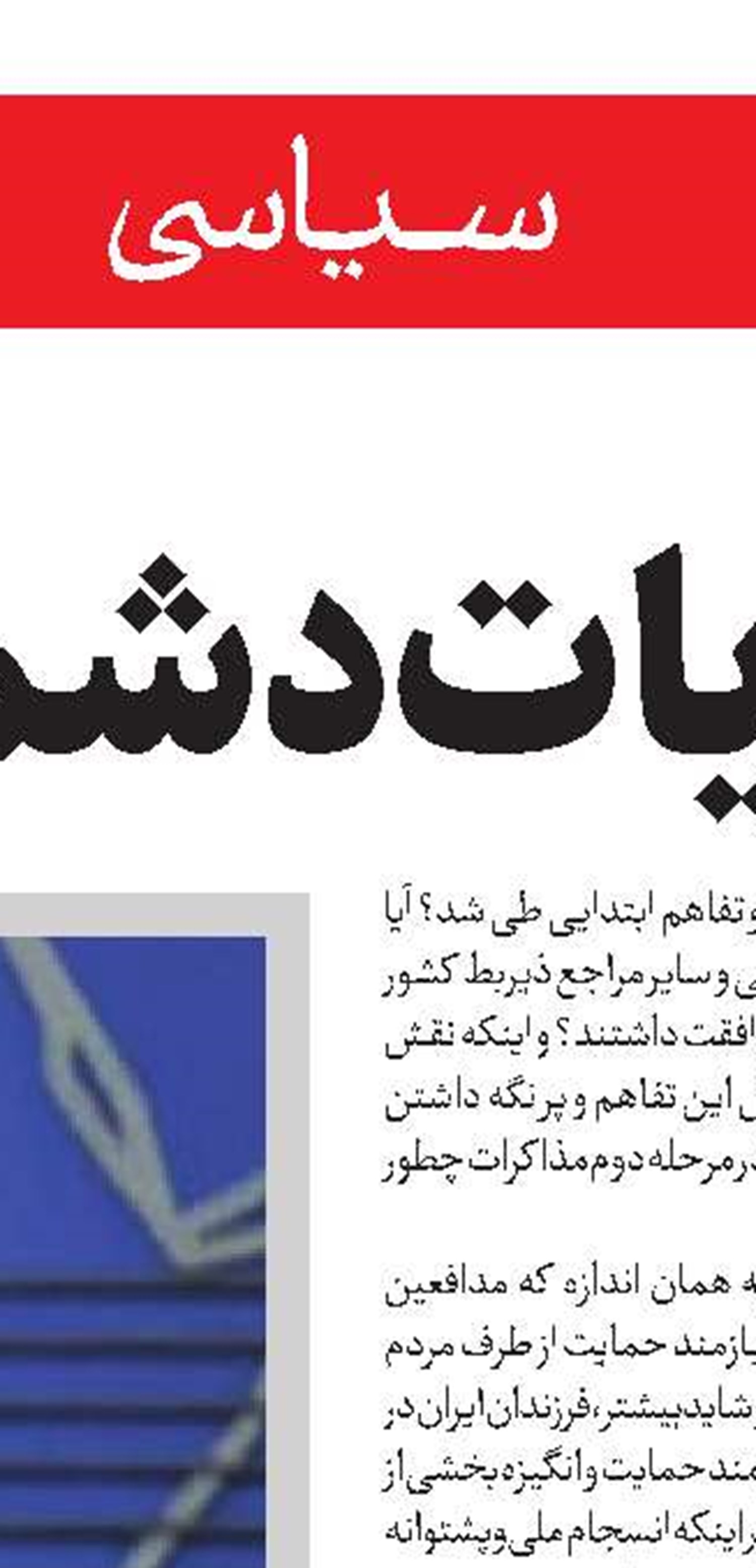 حزب‌الله لبنان: یادداشت تفاهم ایران و آمریکا  دستاورد بزرگی بود