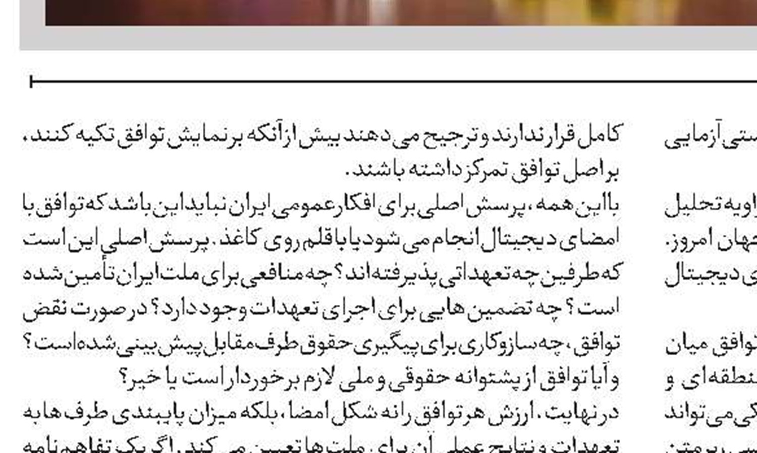 تشدید نفرت جهانی  از شیاطین زمان 