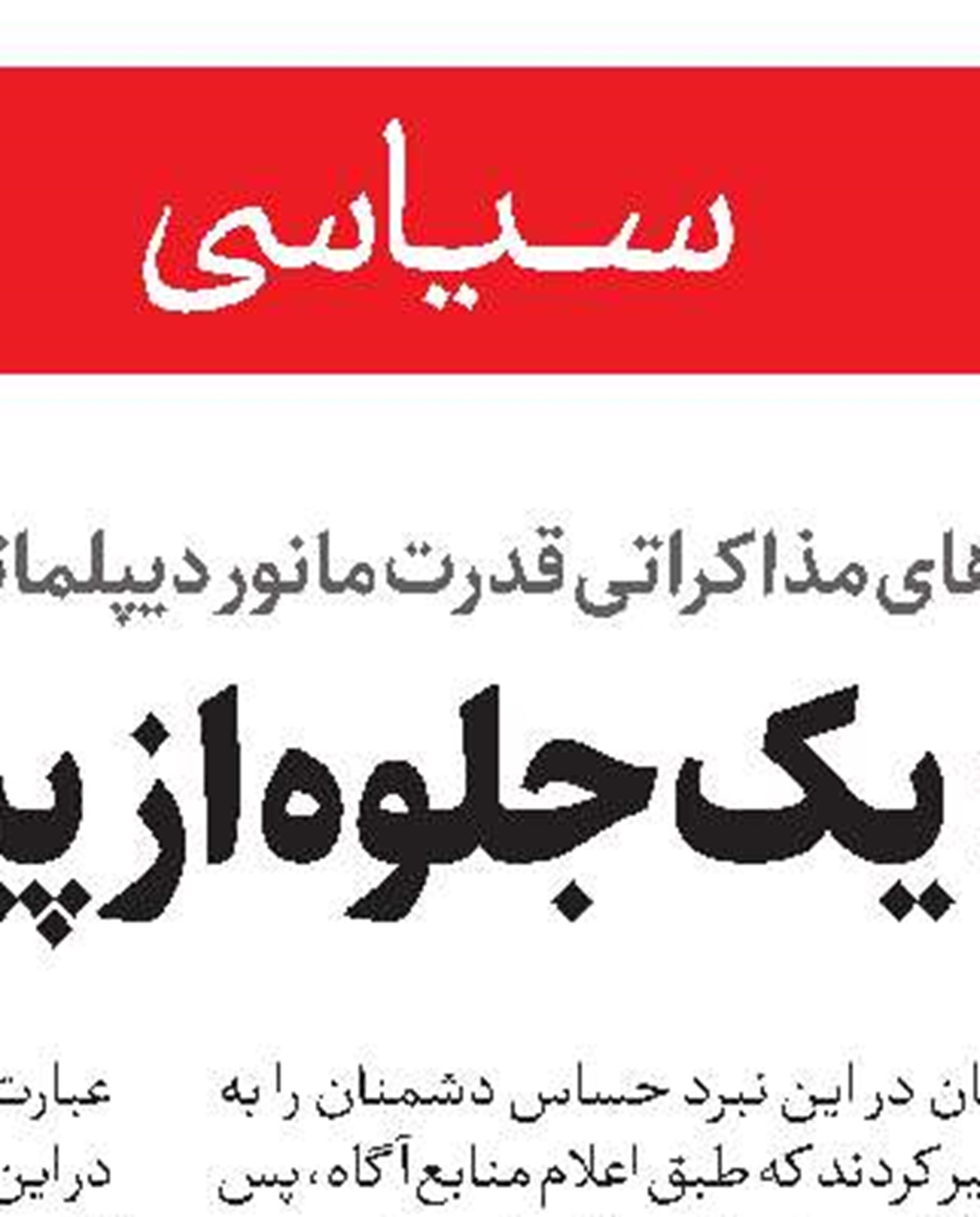 شمار شهدای غزه از 73 هزار نفر عبور کرد