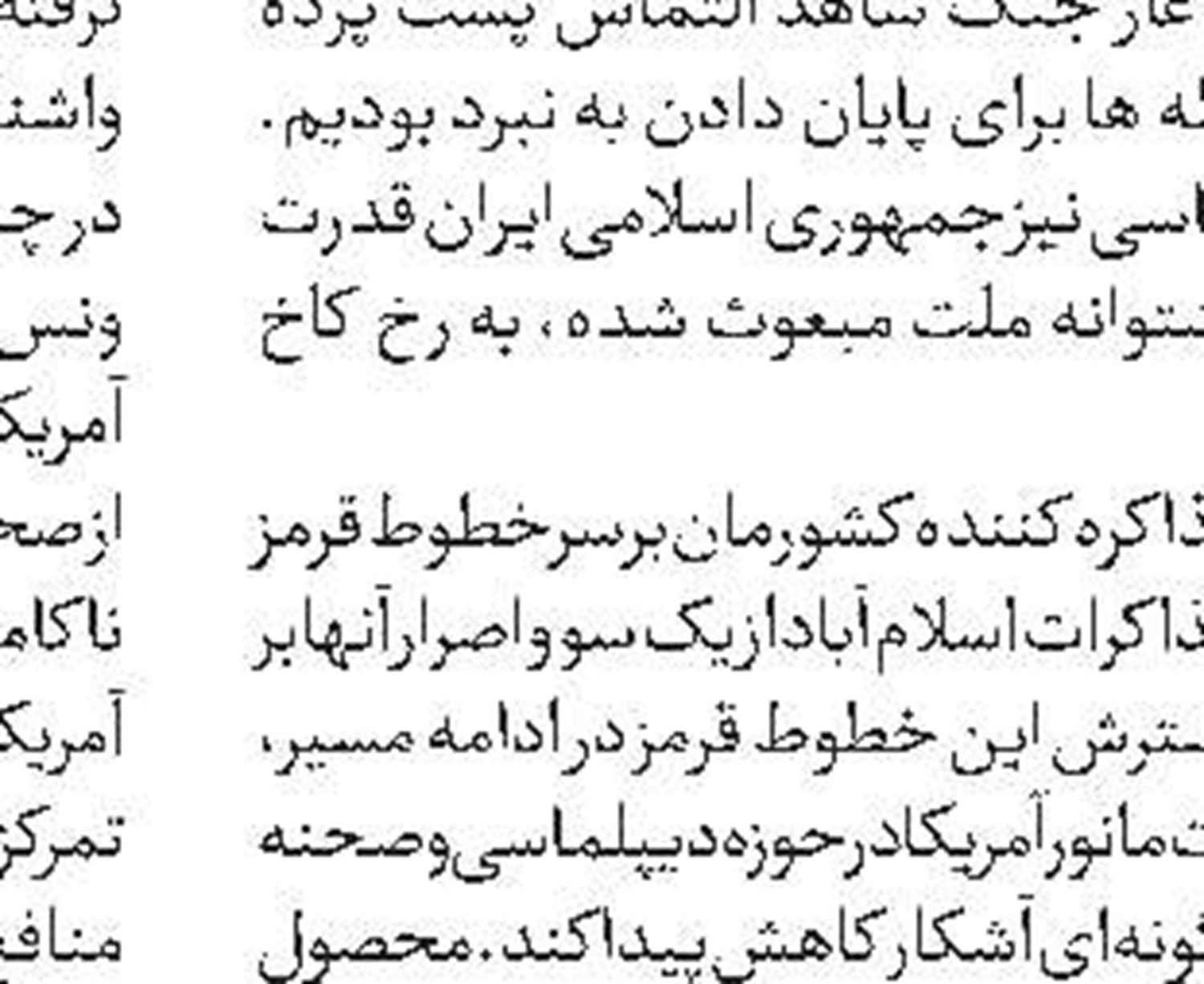ادامه دیکتاتوری رژیم آل خلیفه