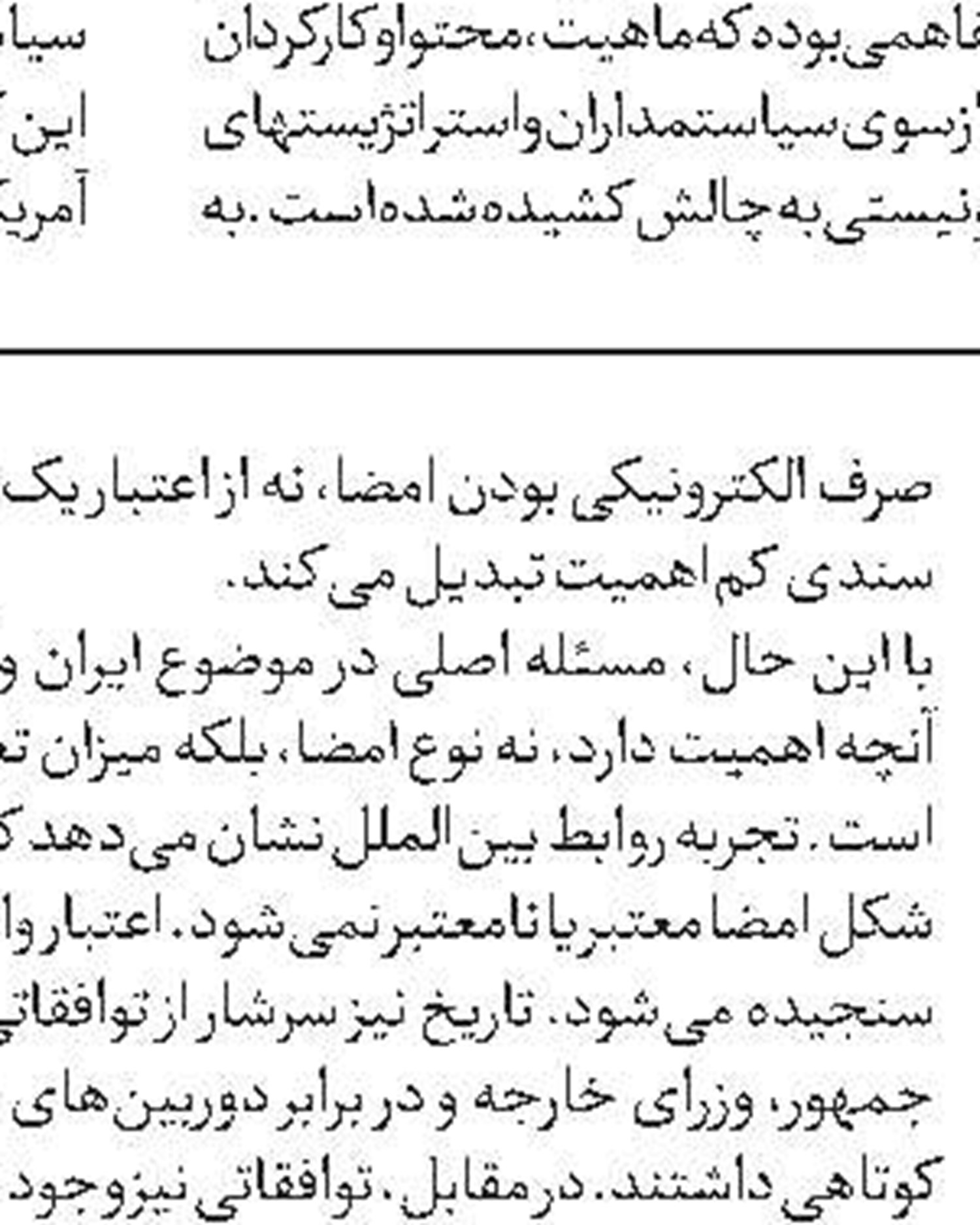 آمریکا در خصوص جنایت میناب باید پاسخگو باشد