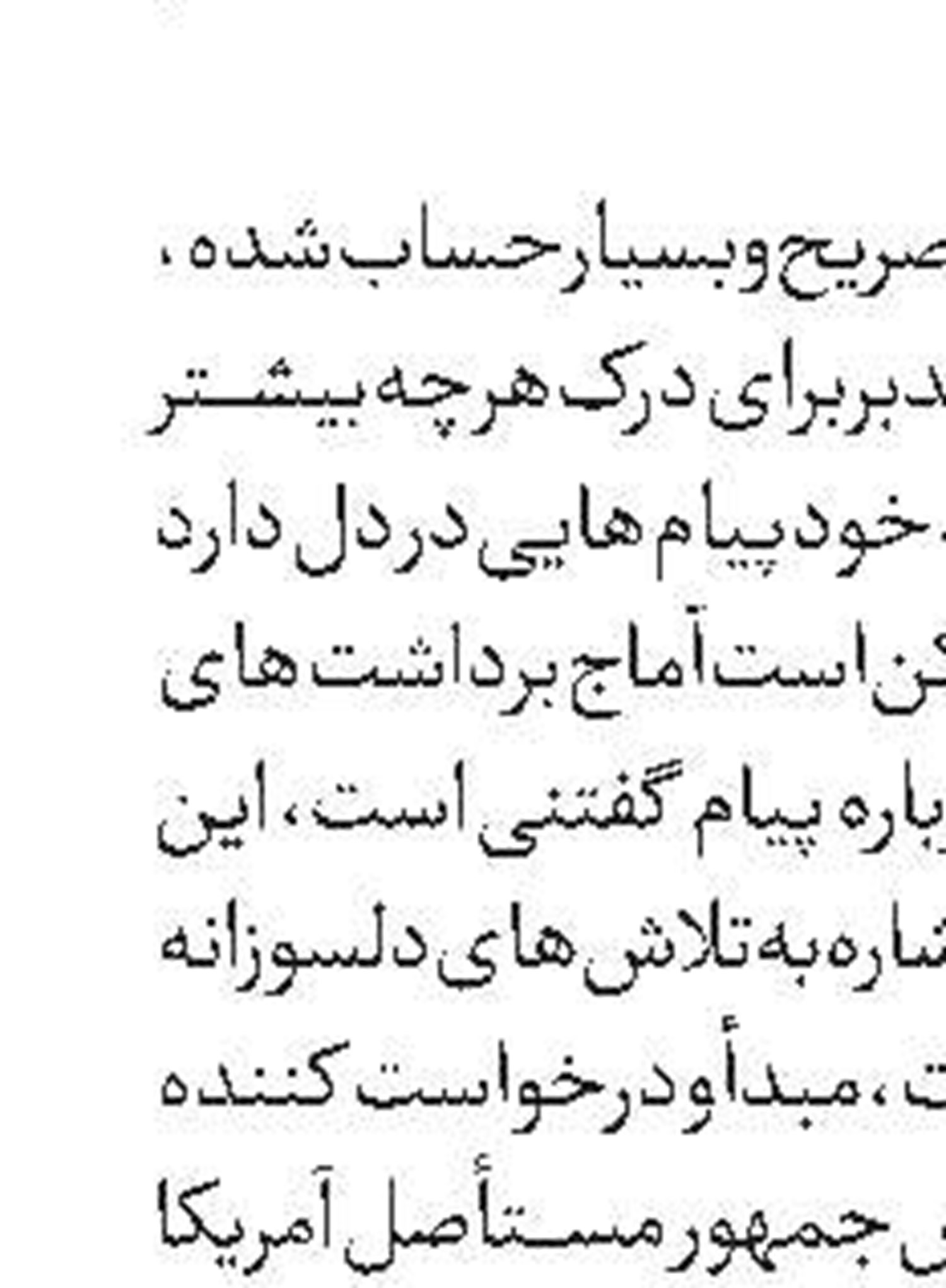 تهران تابوشکن